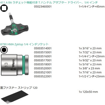 ソケットセット Wera