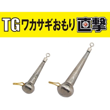 TGワカサギおもり直撃 - レイン