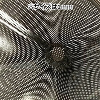 スープこし1mm穴 15cm WIZ'A