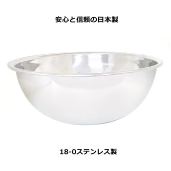 18-0ステンレスボール 60cm アークランズ
