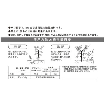 過燐酸石灰 朝日アグリア