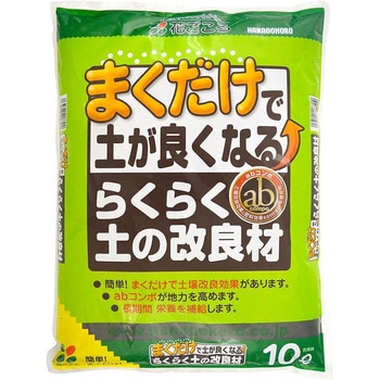 らくらく土の改良材 花ごころ