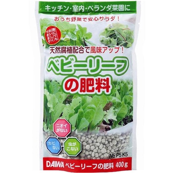 ベビーリーフの肥料 大和