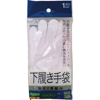 下履き手袋 丸和ケミカル