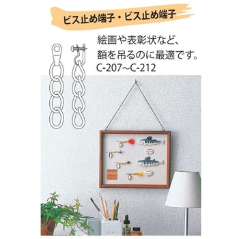 チェーンコレクション ビス止め端子・ビス止め端子・ ニッサチェイン