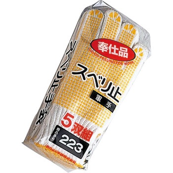 奉仕品 スベリドメ軍手 おたふく手袋