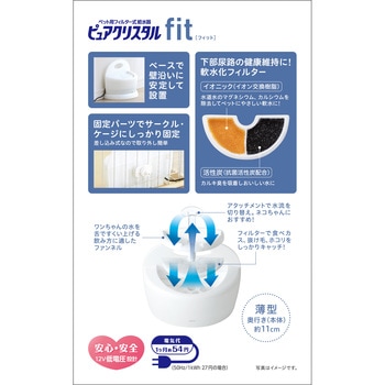 ピュアクリスタル フィット 900ml ジェックス