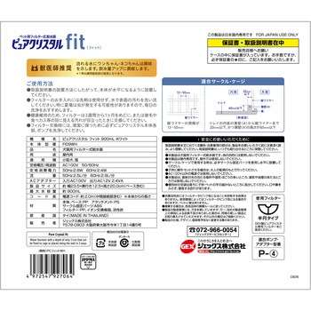ピュアクリスタル フィット 900ml ジェックス