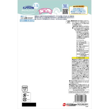 ピュアクリスタル ドリンクディッシュW ジェックス