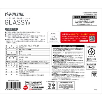 ピュアクリスタル グラッシーR 1.5L 猫用 ジェックス