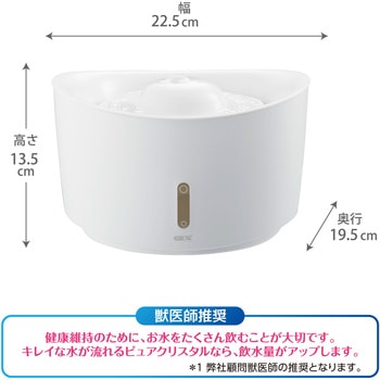 ピュアクリスタル ウェル 1.5L 猫用 ジェックス