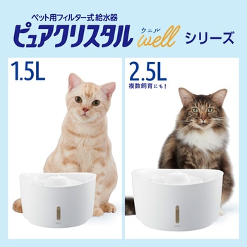 ピュアクリスタル ウェル 1.5L 猫用 ジェックス
