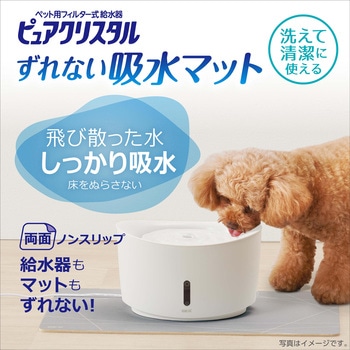 ピュアクリスタル ずれない吸水マット ジェックス