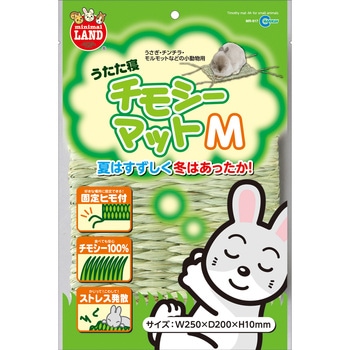 うたた寝チモシーマット minimal LAND