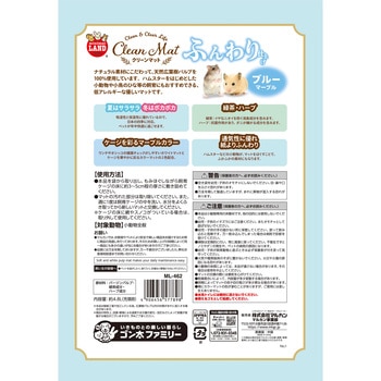 クリーンマット ふんわり仕上げ minimal LAND