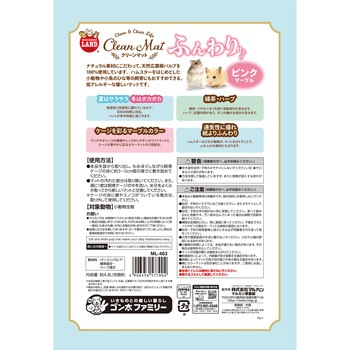 クリーンマット ふんわり仕上げ minimal LAND
