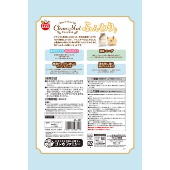 クリーンマット ふんわり仕上げ 超お徳用 minimal LAND