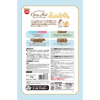 クリーンマット ふんわり仕上げ お徳用 minimal LAND