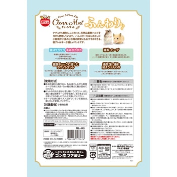 クリーンマット ふんわり仕上げ minimal LAND