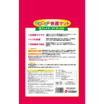 ごきげん快適マット お徳用 ジェックス