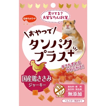 おやつでタンパクプラス 鶏ささみ 日本ペットフード