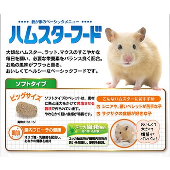 ハムスターフード ソフトタイプ 日本ペットフード