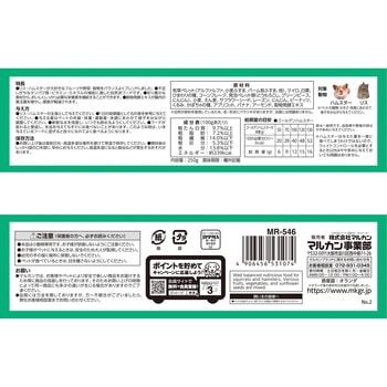 リス・ハムの主食ミックスフード minimal LAND