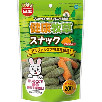 健康牧草スナック minimal LAND