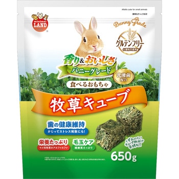 バニーグレード 牧草キューブ minimal LAND