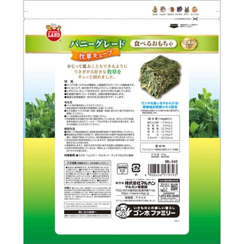 バニーグレード 牧草キューブ minimal LAND