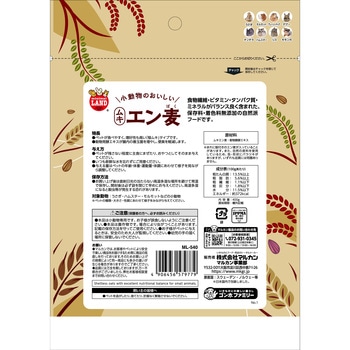 小動物のおいしいムキエン麦 minimal LAND