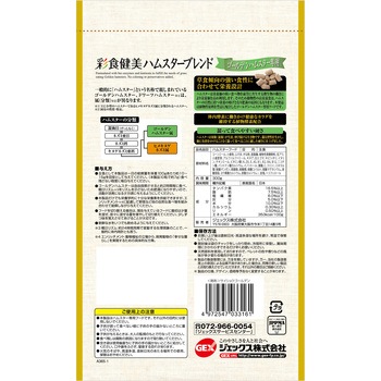 彩食健美 ハムスターブレンド ゴールデンハムスター専用 ジェックス
