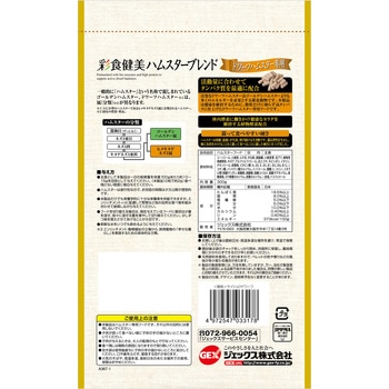 彩食健美 ハムスターブレンド ドワーフハムスター専用 ジェックス