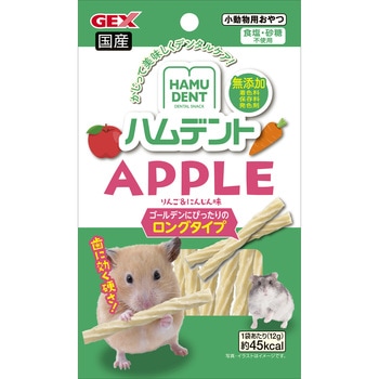 ハムデント アップル ジェックス