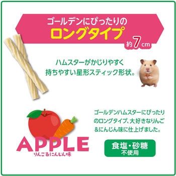 ハムデント アップル ジェックス