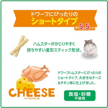ハムデント チーズ ジェックス