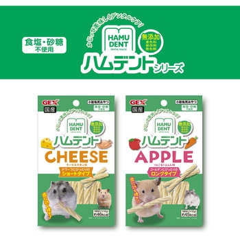 ハムデント チーズ ジェックス