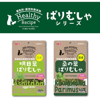 ヘルシーレシピ 桑の葉ぱりむしゃ ジェックス