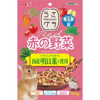 うさグラ 赤の野菜 ジェックス