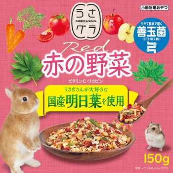 うさグラ 赤の野菜 ジェックス