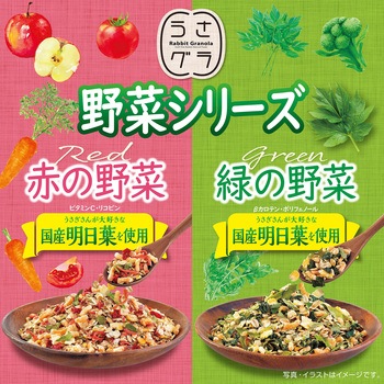 うさグラ 赤の野菜 ジェックス