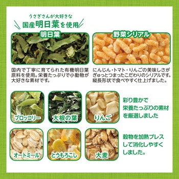 うさグラ 緑の野菜 ジェックス