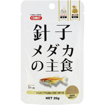 針子メダカの主食 COMET