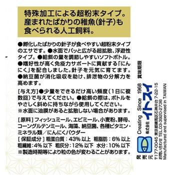 メダカ針子 COMET