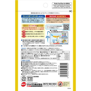 メダカ元気 プロバイオフードクリア ジェックス