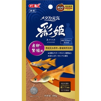 メダカ元気 彩姫 産卵・繁殖用 - ジェックス