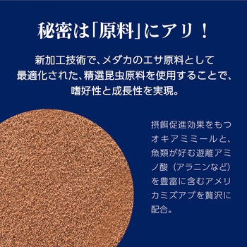 メダカ元気 彩姫 産卵・繁殖用 - ジェックス