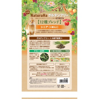 ナチュラハ グルテンフリー 12種ブレンド ラビット シニア お徳用 minimal LAND