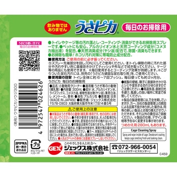 うさピカ 毎日のお掃除用 ジェックス
