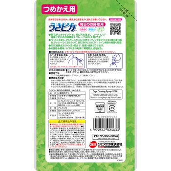 うさピカ 毎日のお掃除用 詰替え ジェックス